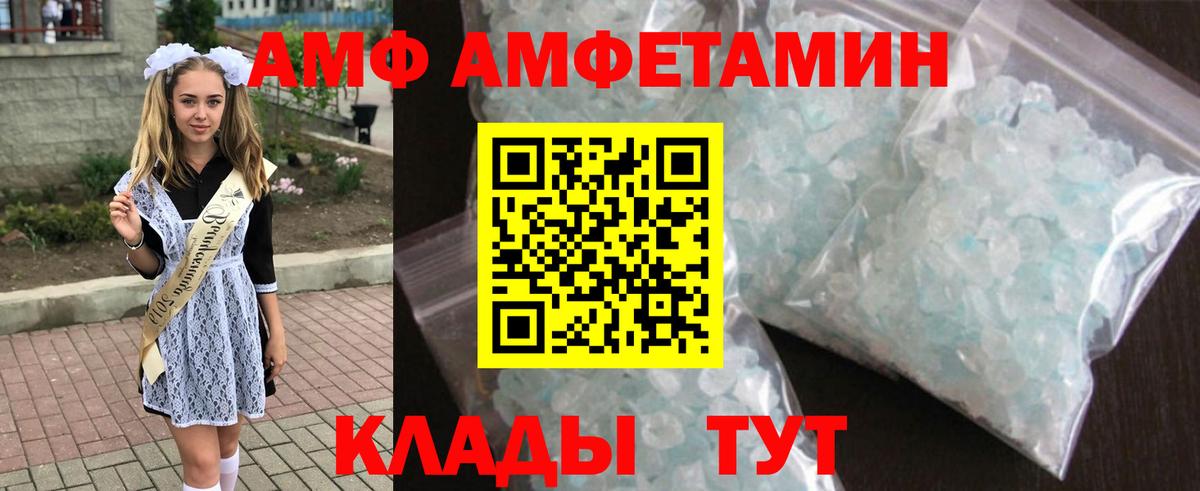 АМФ VHQ Карталы