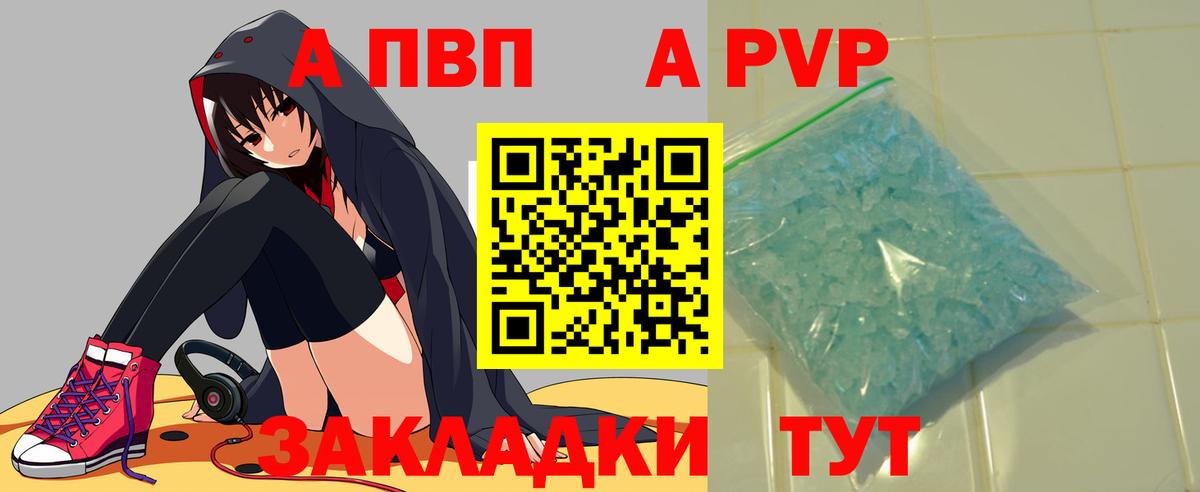 Alpha-PVP СК КРИС Карталы