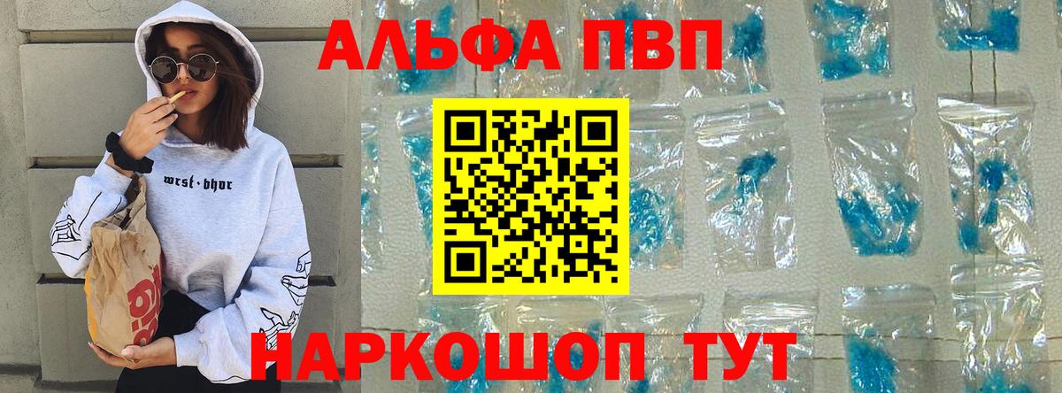 APVP СК КРИС  Вход с VPN  Alfa_PVP Crystall  Карталы 