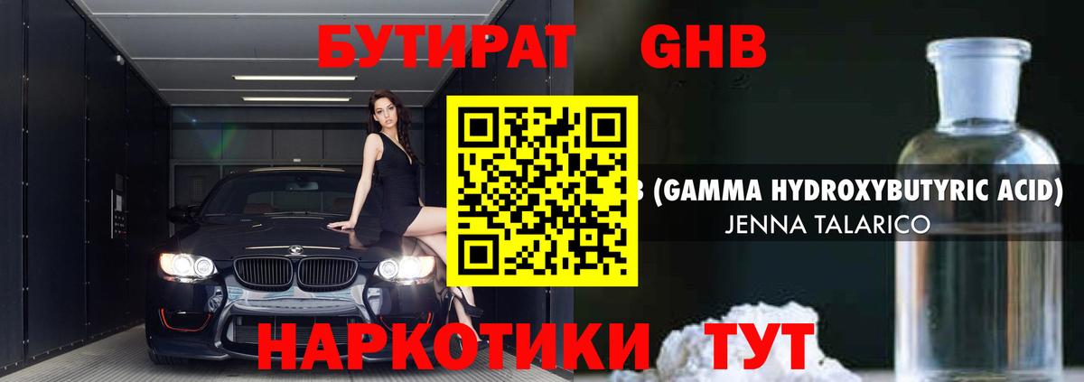 БУТИРАТ бутик Карталы
