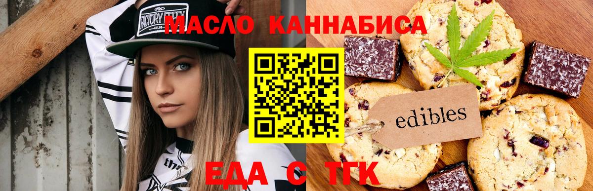 Карталы  Cannafood конопля  Вход с VPN 