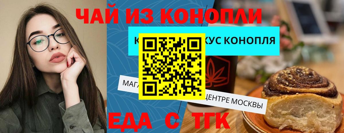 Cannafood конопля Карталы