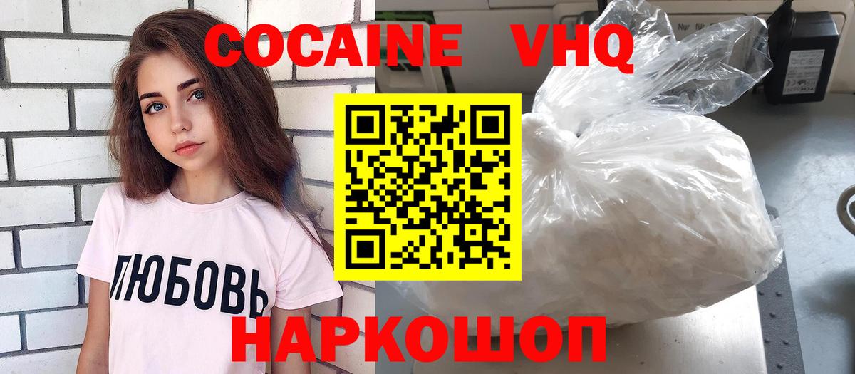 Cocaine  COCAIN 99%  Вход с VPN  КОКАИН Columbia  Карталы 