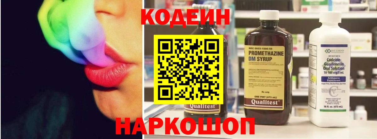 Кодеиновый сироп Lean напиток Lean (лин)  Кодеиновый сироп Lean напиток Lean (лин)  Карталы  Вход с VPN 