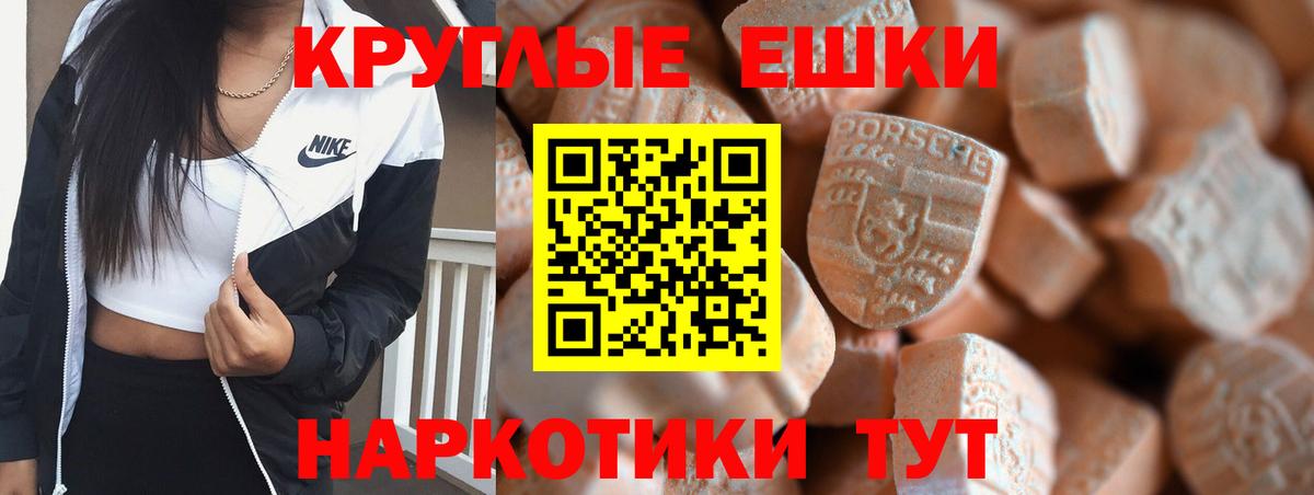 Ecstasy MDMA Карталы