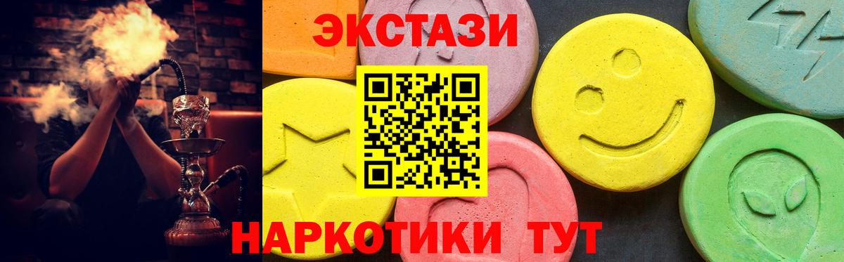 Карталы  ЭКСТАЗИ  ЭКСТАЗИ DUBAI  mega tor  Ecstasy 280мг  Вход с VPN 