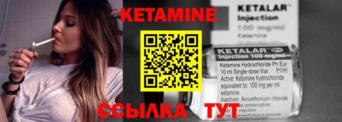 КЕТАМИН VHQ  Вход с VPN  Карталы 