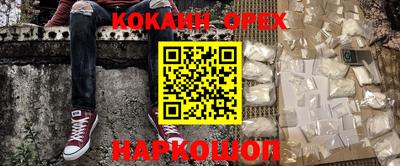 кокаин VHQ Берёзовский