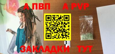 ALPHA-PVP Керчь