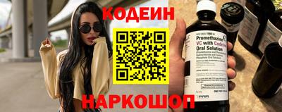 бутират Бийск