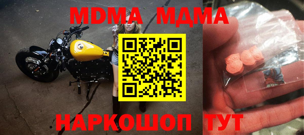 Карталы  MDMA  Вход с VPN  MDMA VHQ 