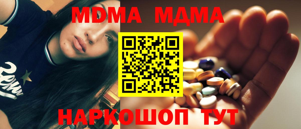 MDMA Molly Карталы