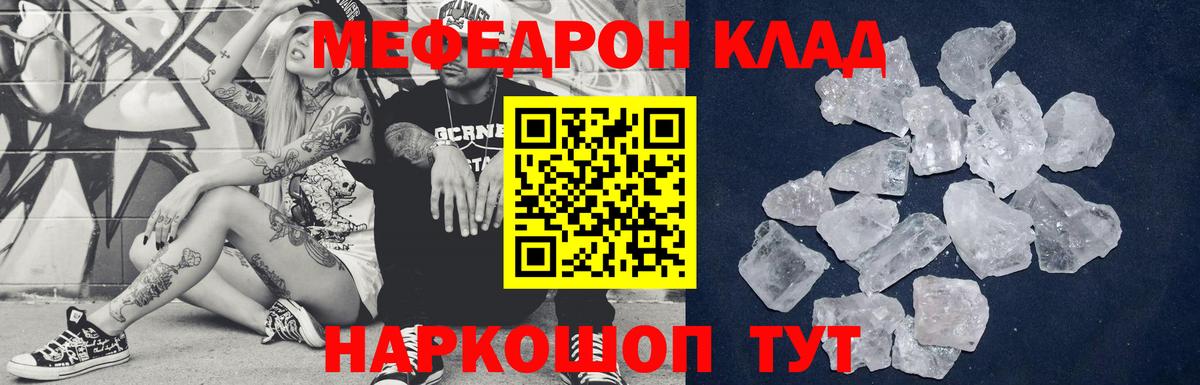 Меф мяу мяу мука Карталы