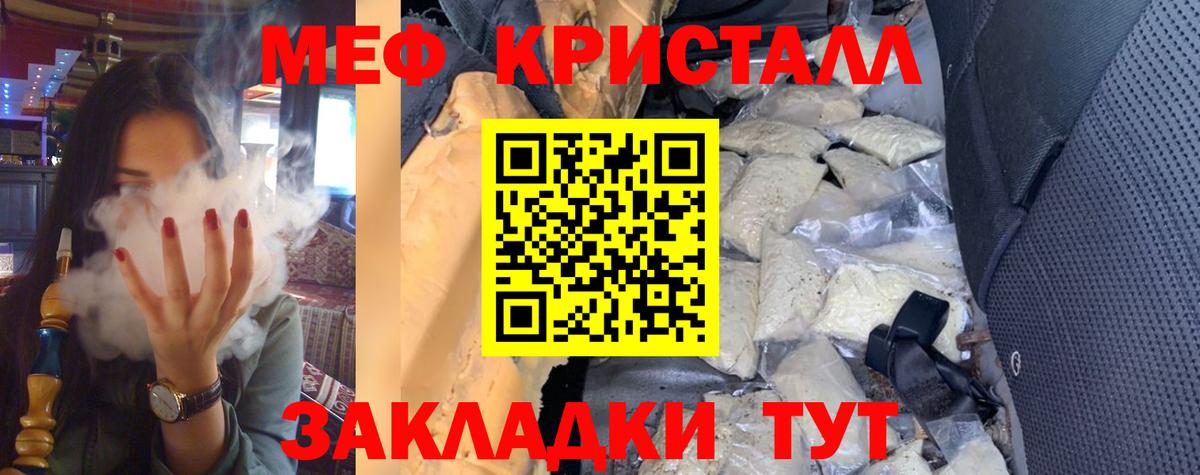 МЕФ  МЕФ  Вход с VPN  Карталы  МЕФ мука  МЯУ-МЯУ мука 