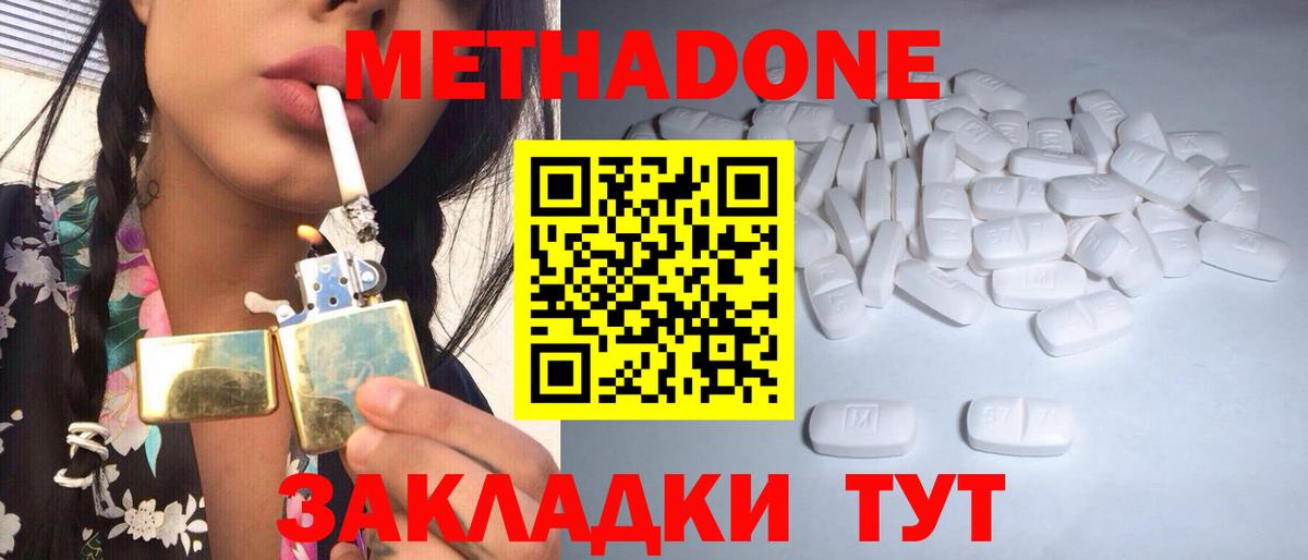 МЕТАДОН VHQ  Вход с VPN  mega ссылки  Метадон methadone  Карталы 